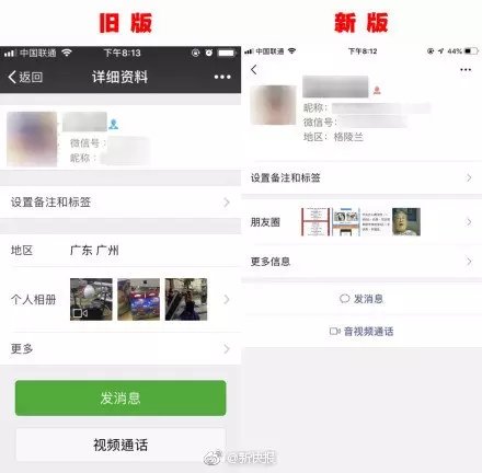 微信7.05