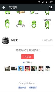 微信7.0.01