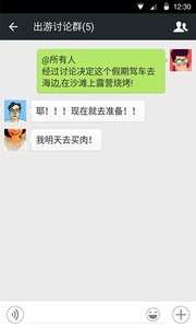 微信7.0.04