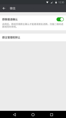 微信6.7.33