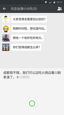 微信6.7.34