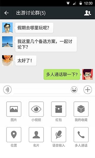 微信2018版2