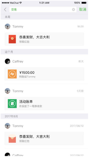微信2017永不升级版1