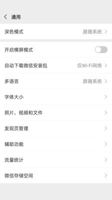 微信4.21