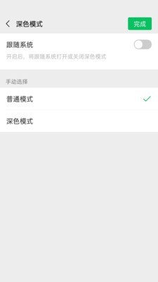微信4.22