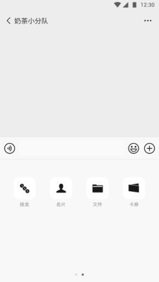 微信4.23
