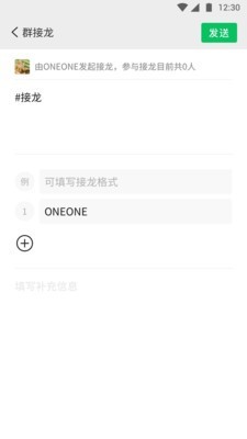 微信4.24
