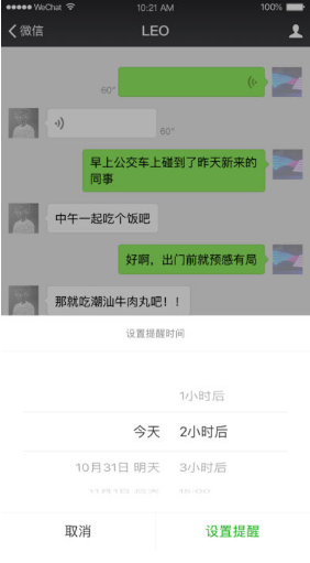 微信2017永不升级版(微信旧版本2017)V6.6.24 安卓版4
