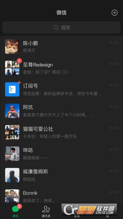 微信(WeChat)1