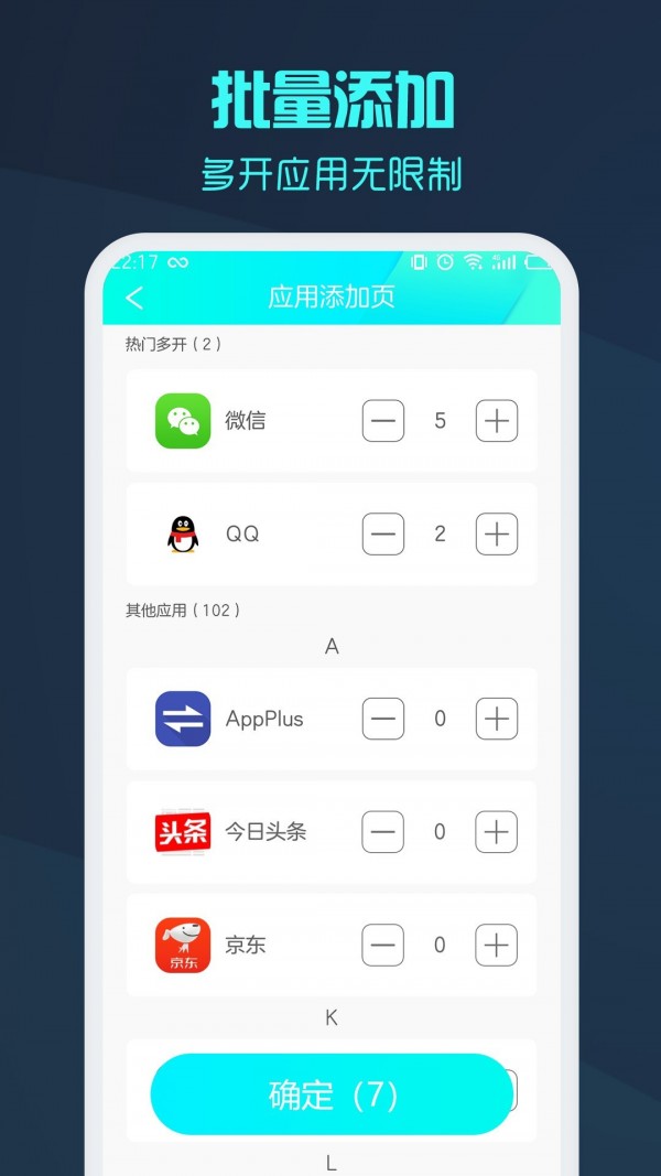 微信分身版20212