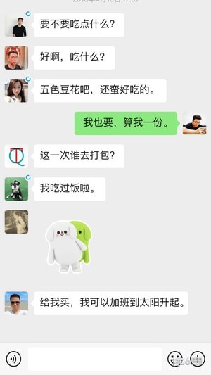 微信最新版本2