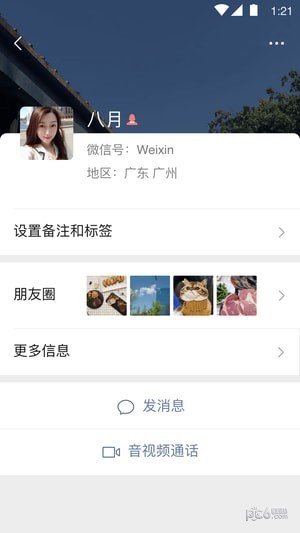 微信最新版本3