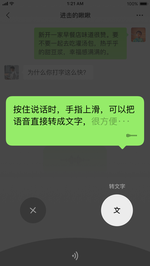 微信iOS版8.0.12正式版官方更新 1