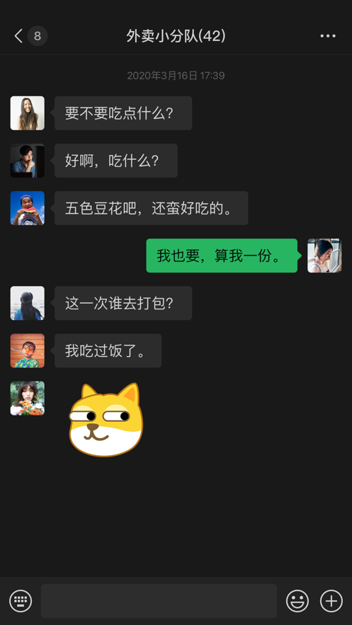 微信ios版8.0.11正式版3