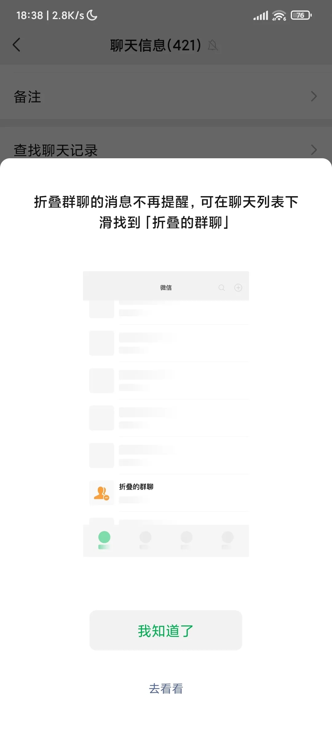 微信8.0.15正式版2