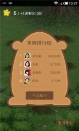 开心网客户端1