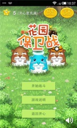 开心网客户端4