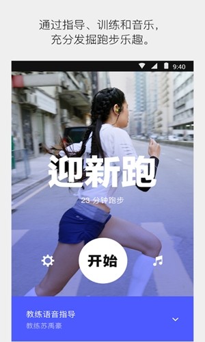 Nike Run Club 最新版1