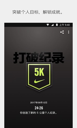 Nike Run Club 最新版2