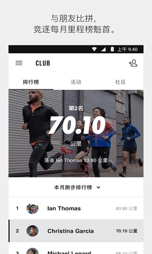 Nike Run Club 最新版3