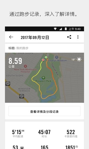 Nike Run Club 最新版4