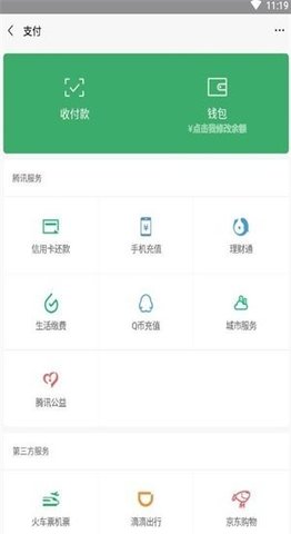微信余额生成器p图3
