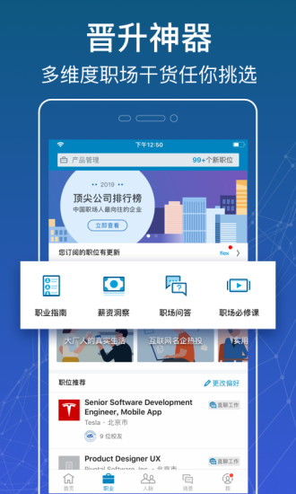 LinkedIn领英1