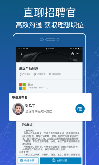 LinkedIn领英3