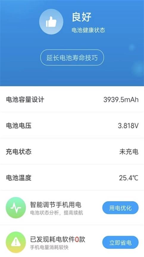开薪省电王1