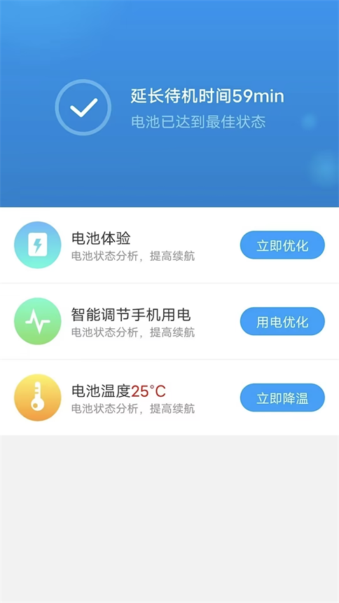 开薪省电王2