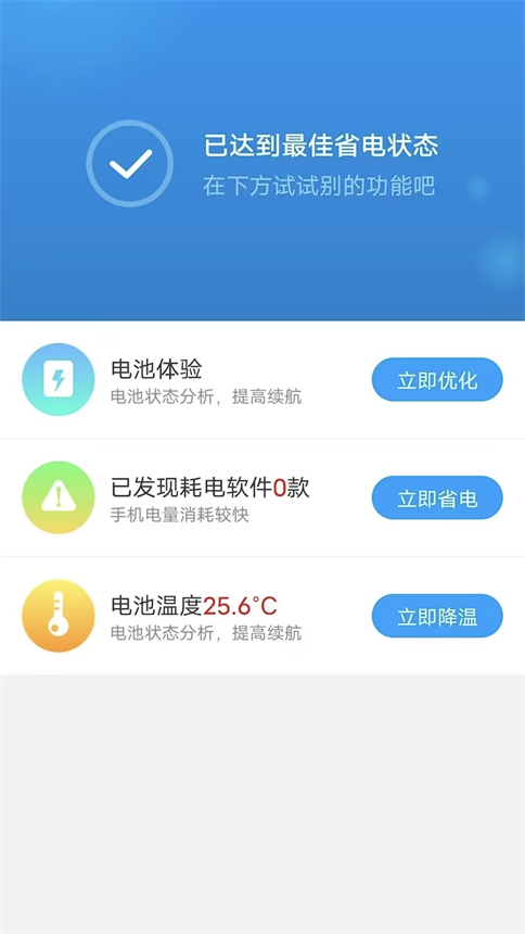 开薪省电王3
