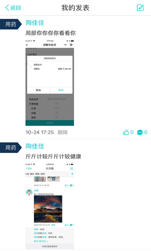 康美医生4