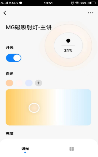 MG智能2
