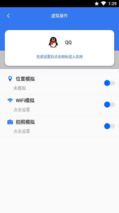 MG定位助手3