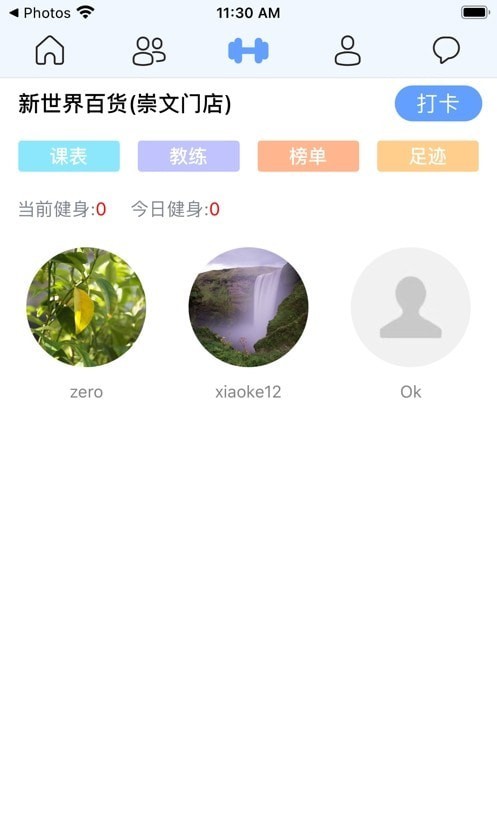 希知健身1