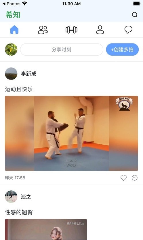 希知健身2
