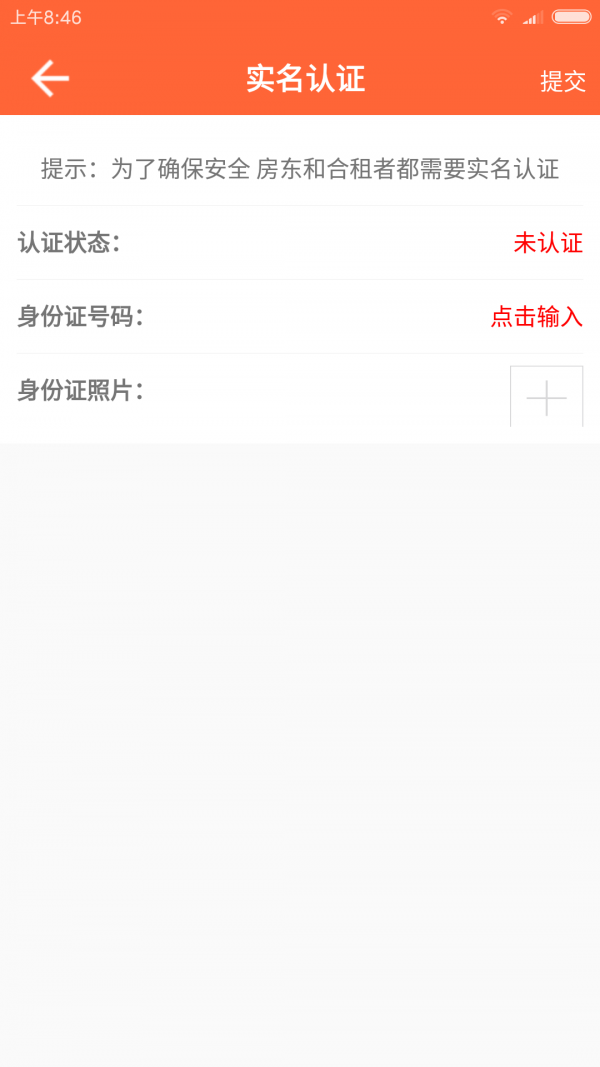合租客3