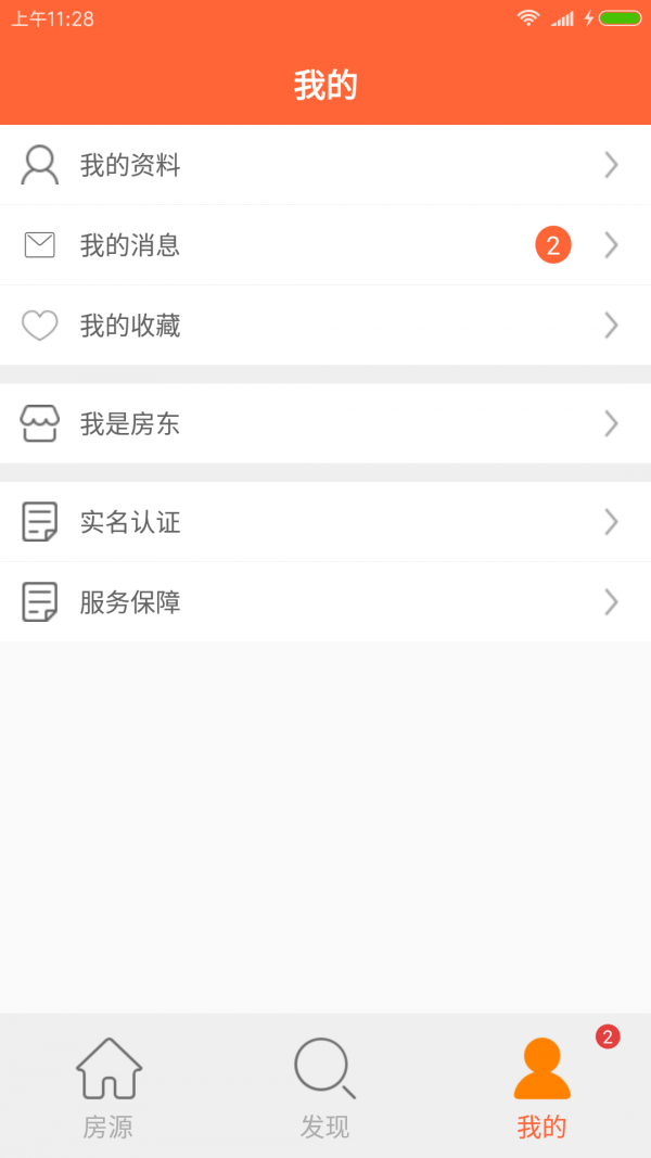 合租客5