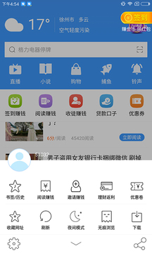 MG浏览器2