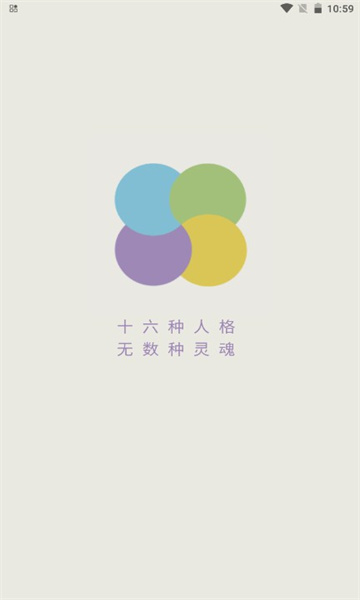 MBTI club安卓版v1.0.51