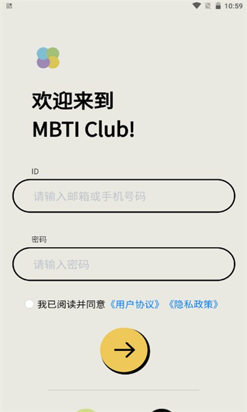 MBTI club安卓版v1.0.53