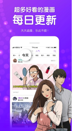 可可韩漫安卓版1