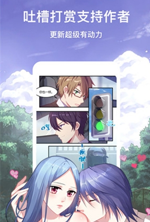 可可韩漫安卓版2