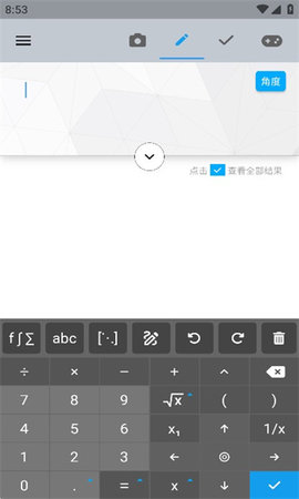 maple计算器（Maple Calculator）3
