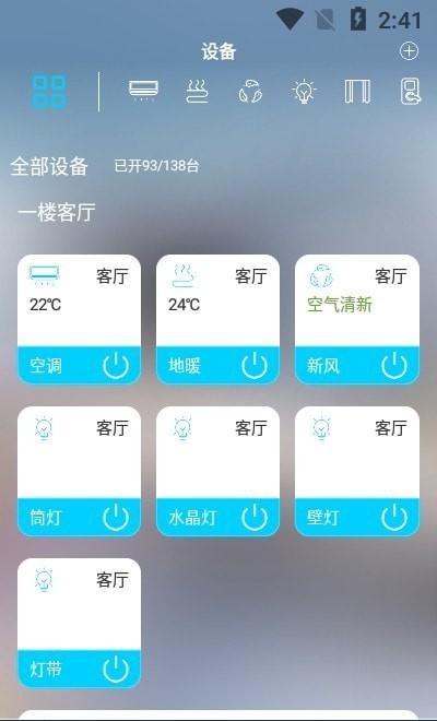 建泽智慧家3