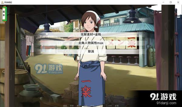 异族崛起2