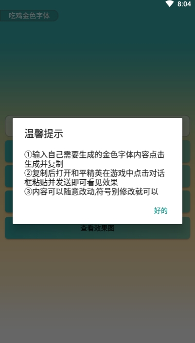 吃鸡金色字体3