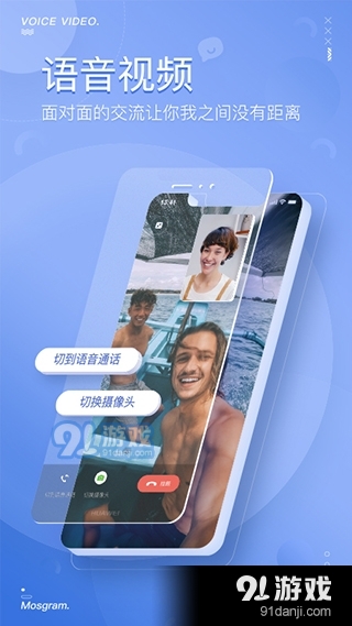 Mostalk最新版3