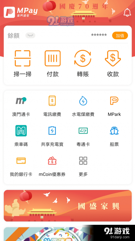 mpay澳门钱包1