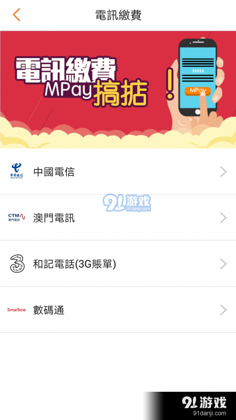 mpay澳门钱包3